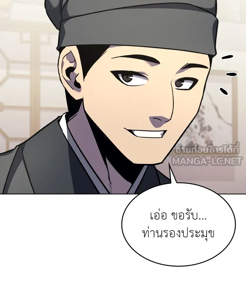 I Reincarnated As the Crazed Heir ตอนที่ 100 72