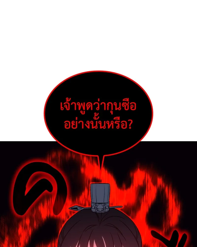 I Reincarnated As the Crazed Heir ตอนที่ 100 73