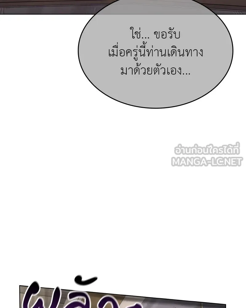 I Reincarnated As the Crazed Heir ตอนที่ 100 75
