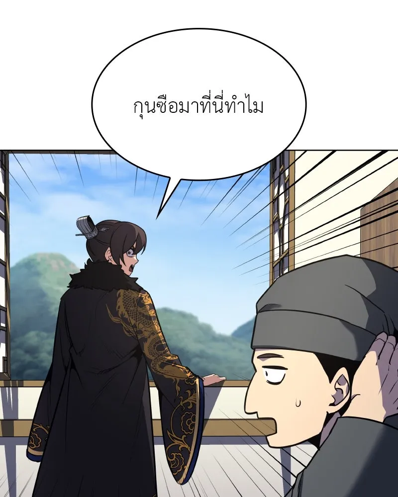 I Reincarnated As the Crazed Heir ตอนที่ 100 80