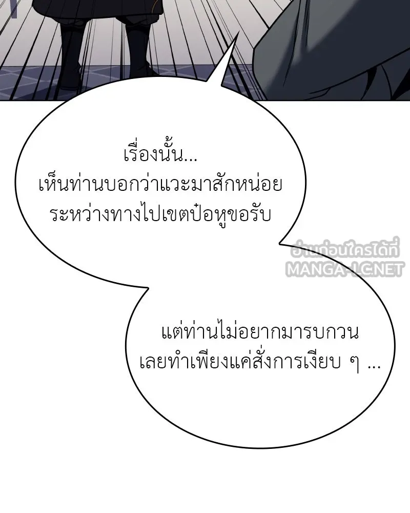 I Reincarnated As the Crazed Heir ตอนที่ 100 81