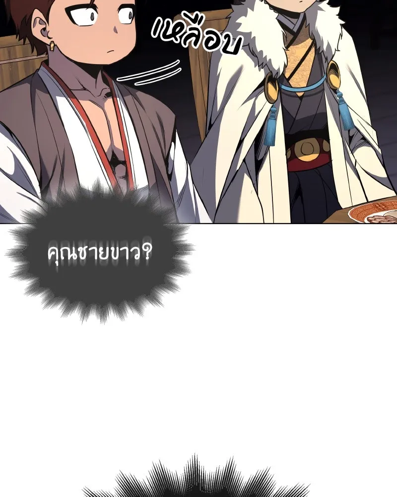 I Reincarnated As the Crazed Heir ตอนที่ 100 85