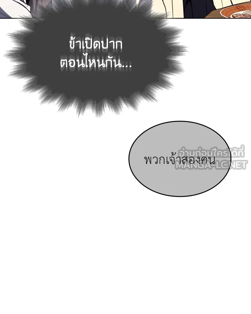 I Reincarnated As the Crazed Heir ตอนที่ 100 87