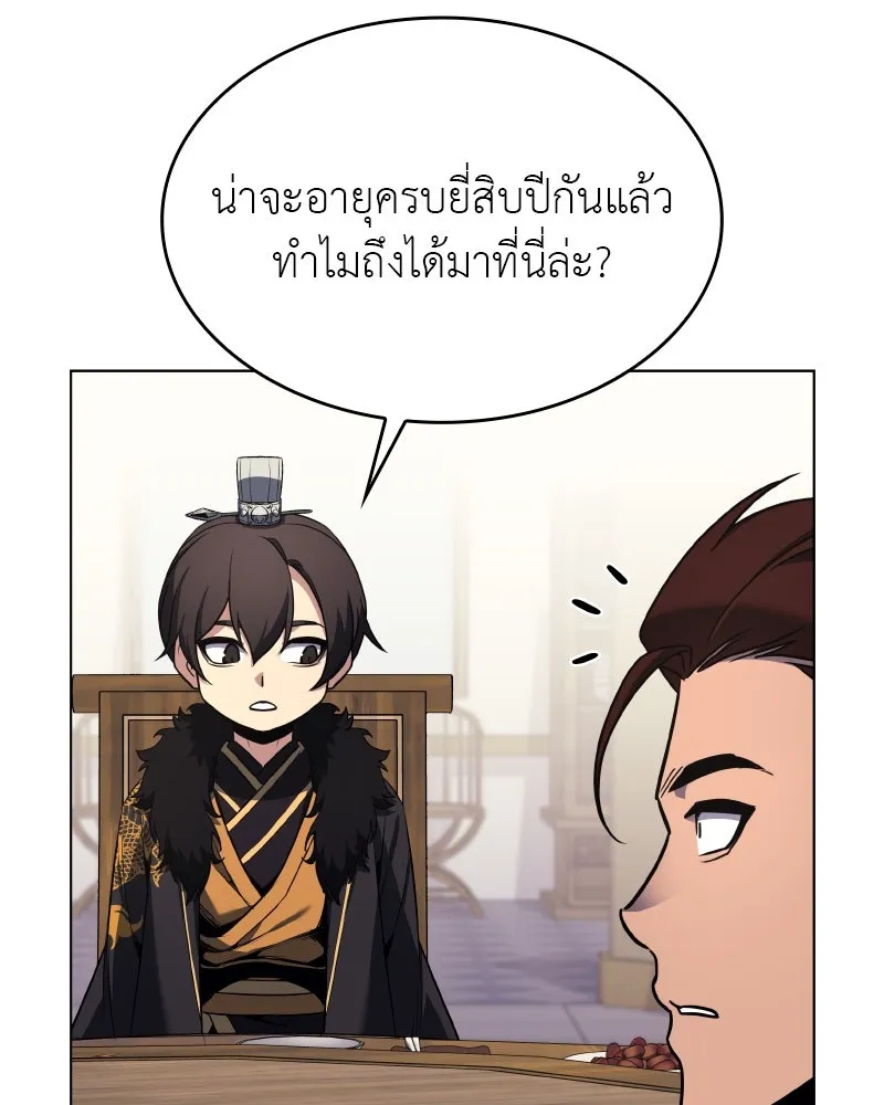 I Reincarnated As the Crazed Heir ตอนที่ 100 88