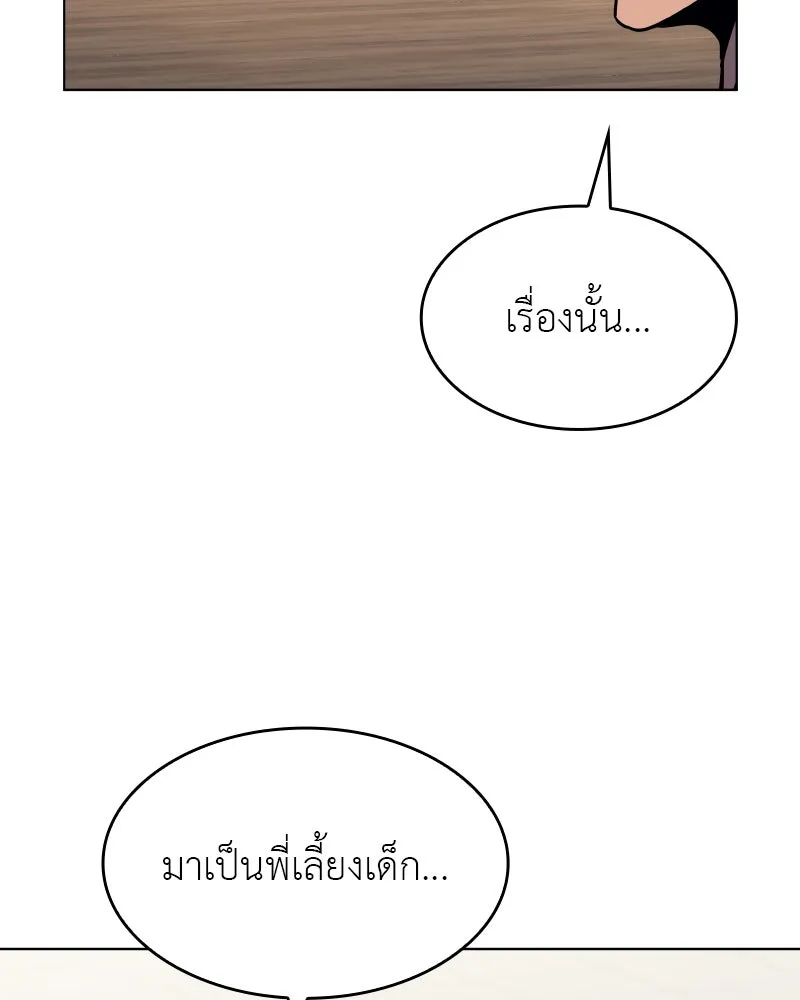 I Reincarnated As the Crazed Heir ตอนที่ 100 89