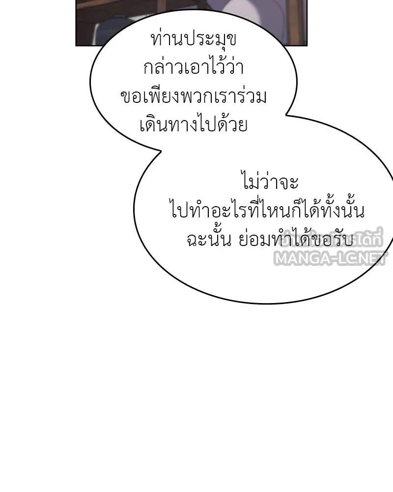 I Reincarnated As the Crazed Heir ตอนที่ 100 93
