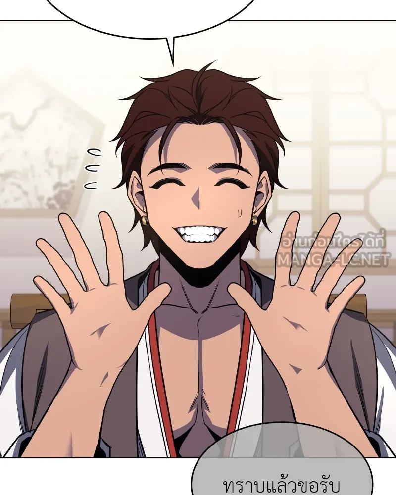 I Reincarnated As the Crazed Heir ตอนที่ 100 99
