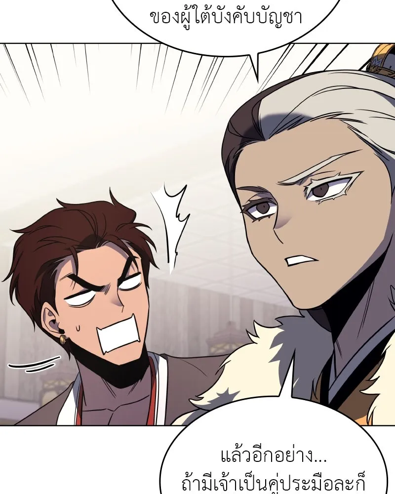I Reincarnated As the Crazed Heir ตอนที่ 100 101