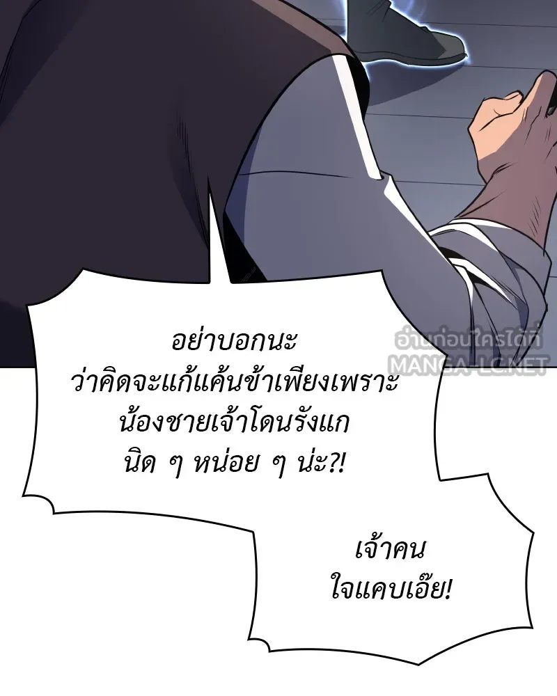 I Reincarnated As the Crazed Heir ตอนที่ 100 105