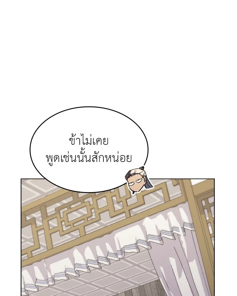 I Reincarnated As the Crazed Heir ตอนที่ 100 106
