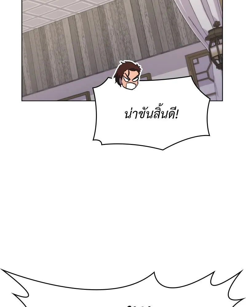 I Reincarnated As the Crazed Heir ตอนที่ 100 107