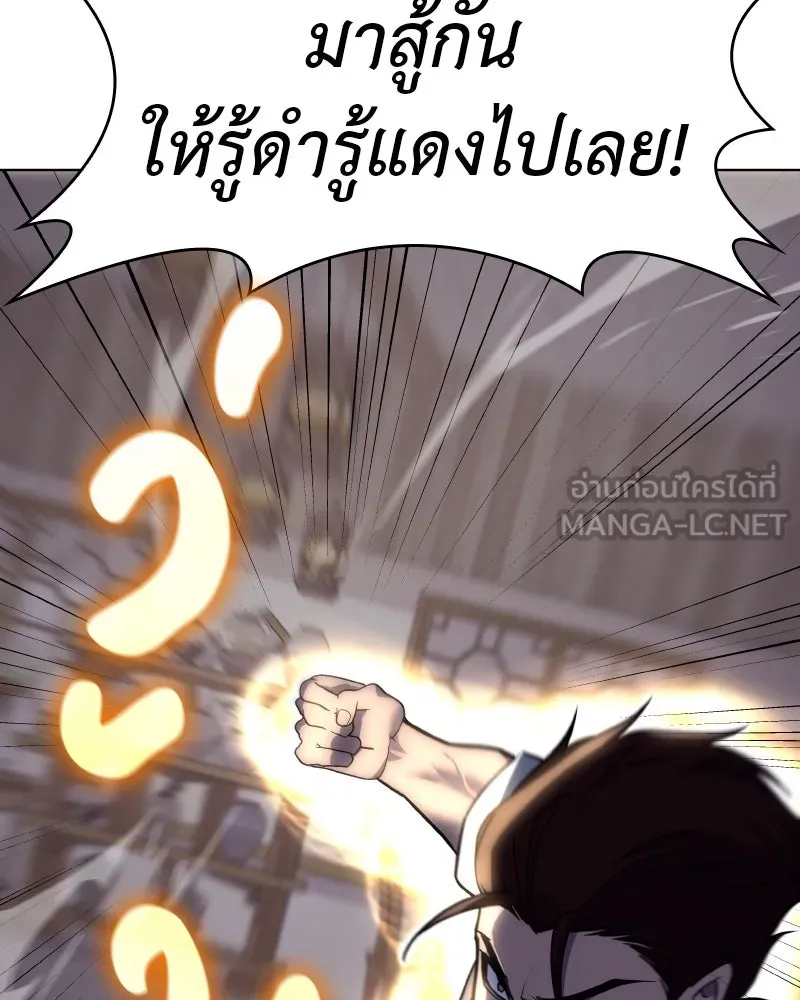 I Reincarnated As the Crazed Heir ตอนที่ 100 108