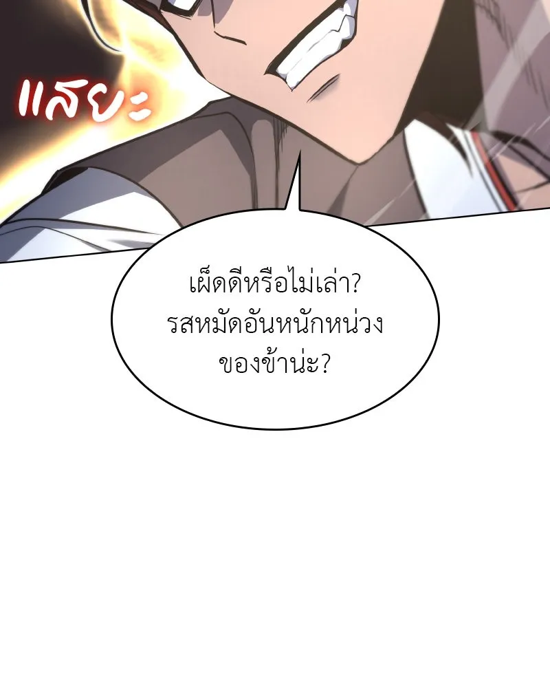 I Reincarnated As the Crazed Heir ตอนที่ 100 115