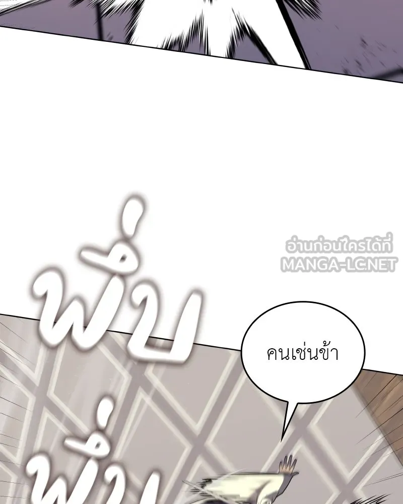 I Reincarnated As the Crazed Heir ตอนที่ 100 117