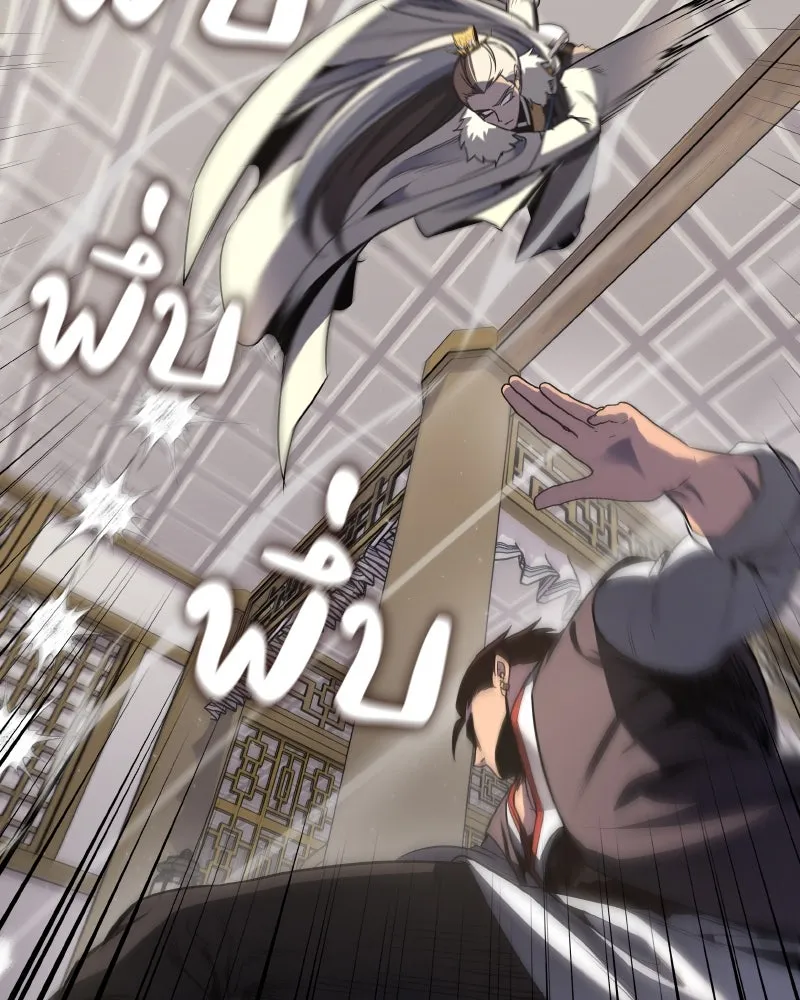I Reincarnated As the Crazed Heir ตอนที่ 100 118