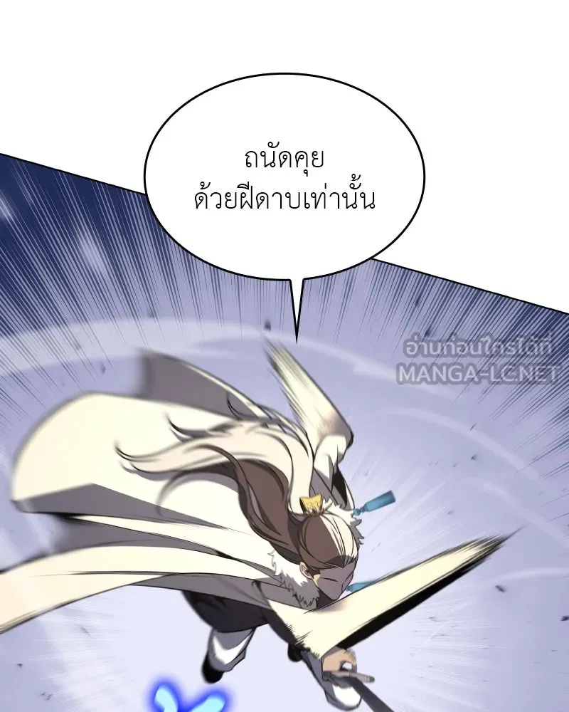 I Reincarnated As the Crazed Heir ตอนที่ 100 120