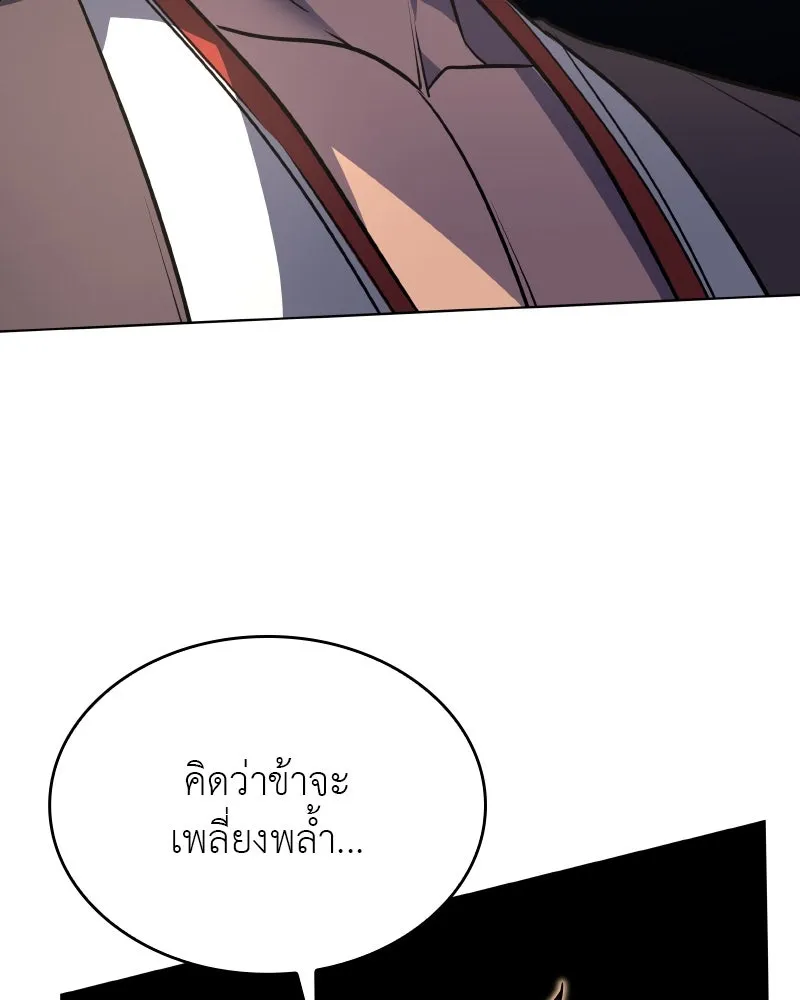 I Reincarnated As the Crazed Heir ตอนที่ 100 122