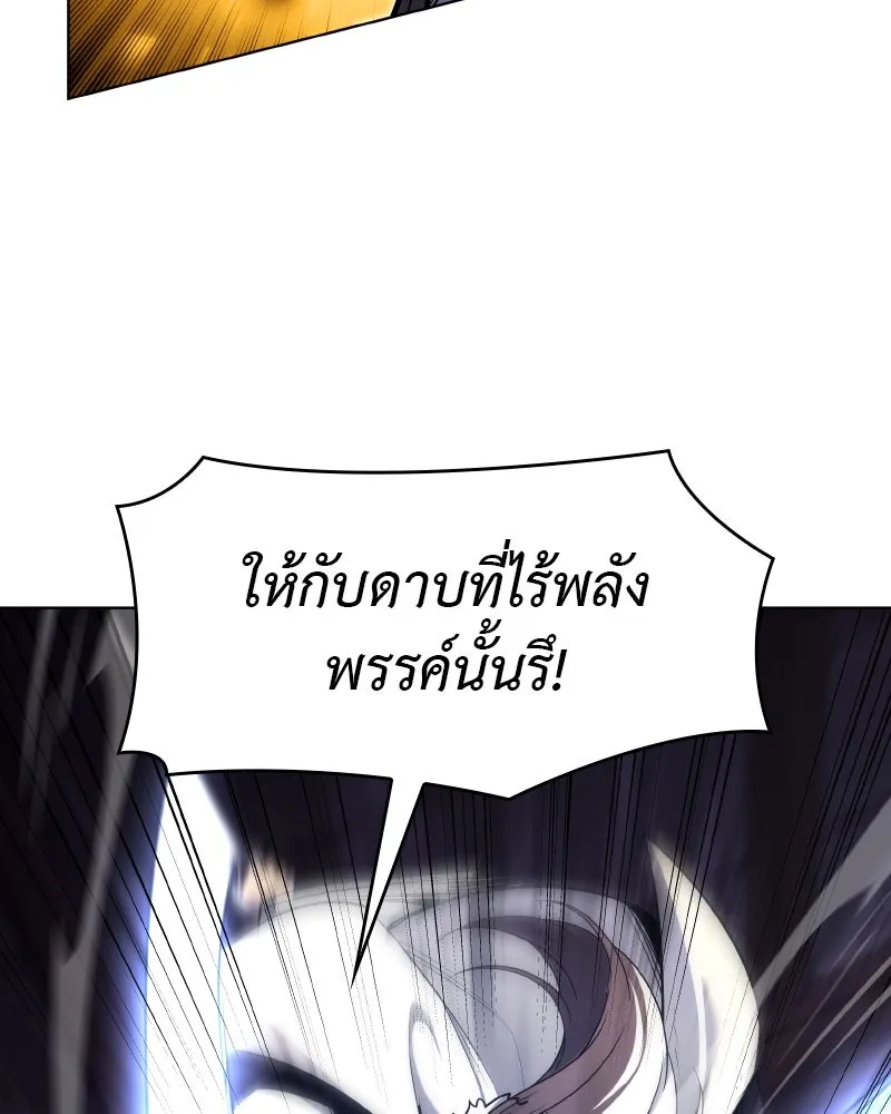 I Reincarnated As the Crazed Heir ตอนที่ 100 124