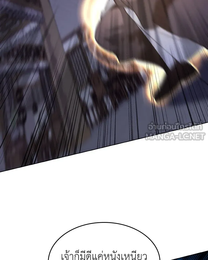 I Reincarnated As the Crazed Heir ตอนที่ 100 126