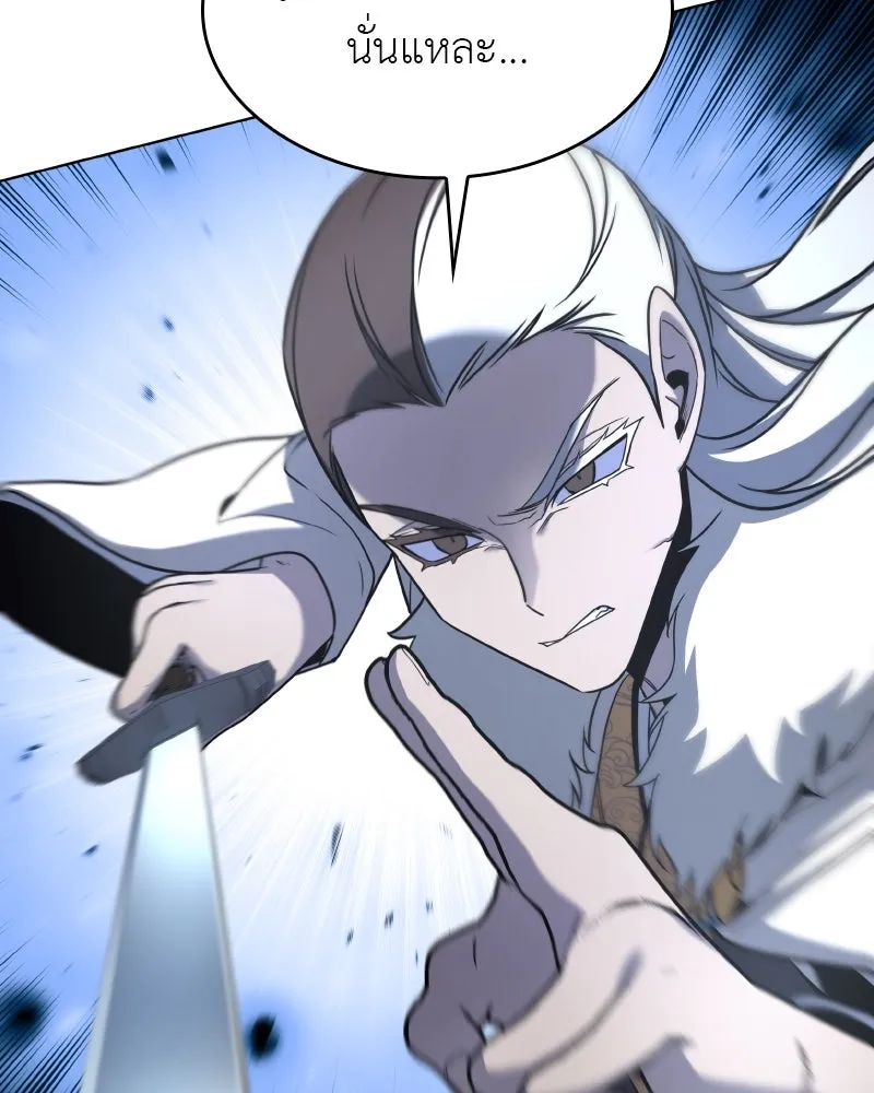 I Reincarnated As the Crazed Heir ตอนที่ 100 127