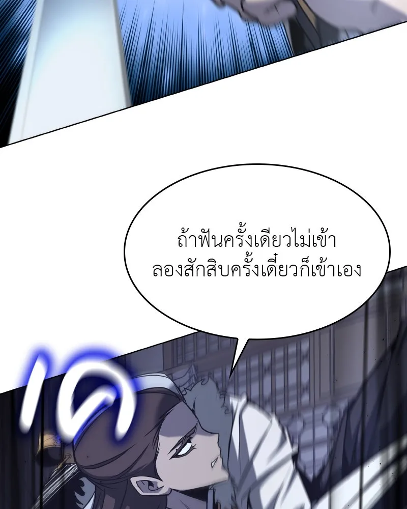 I Reincarnated As the Crazed Heir ตอนที่ 100 128