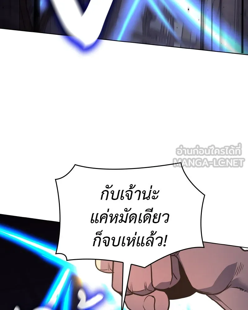 I Reincarnated As the Crazed Heir ตอนที่ 100 132