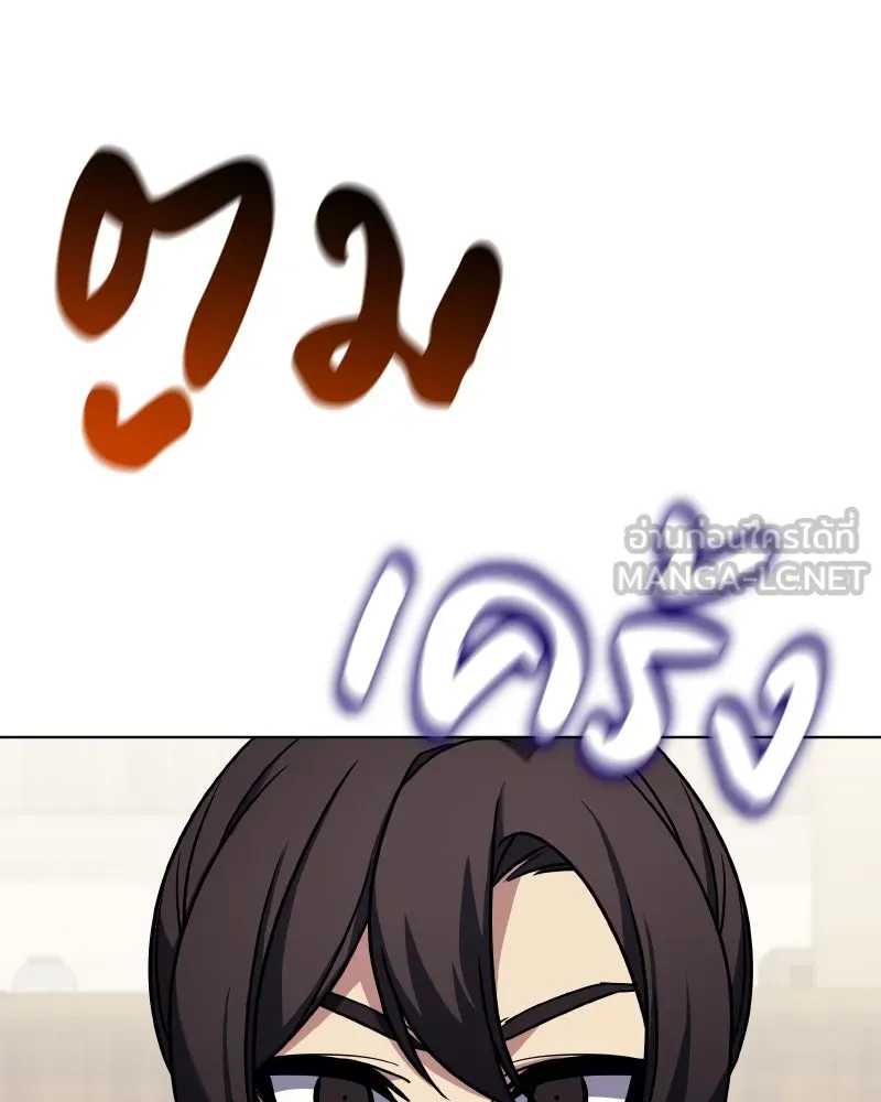 I Reincarnated As the Crazed Heir ตอนที่ 100 135