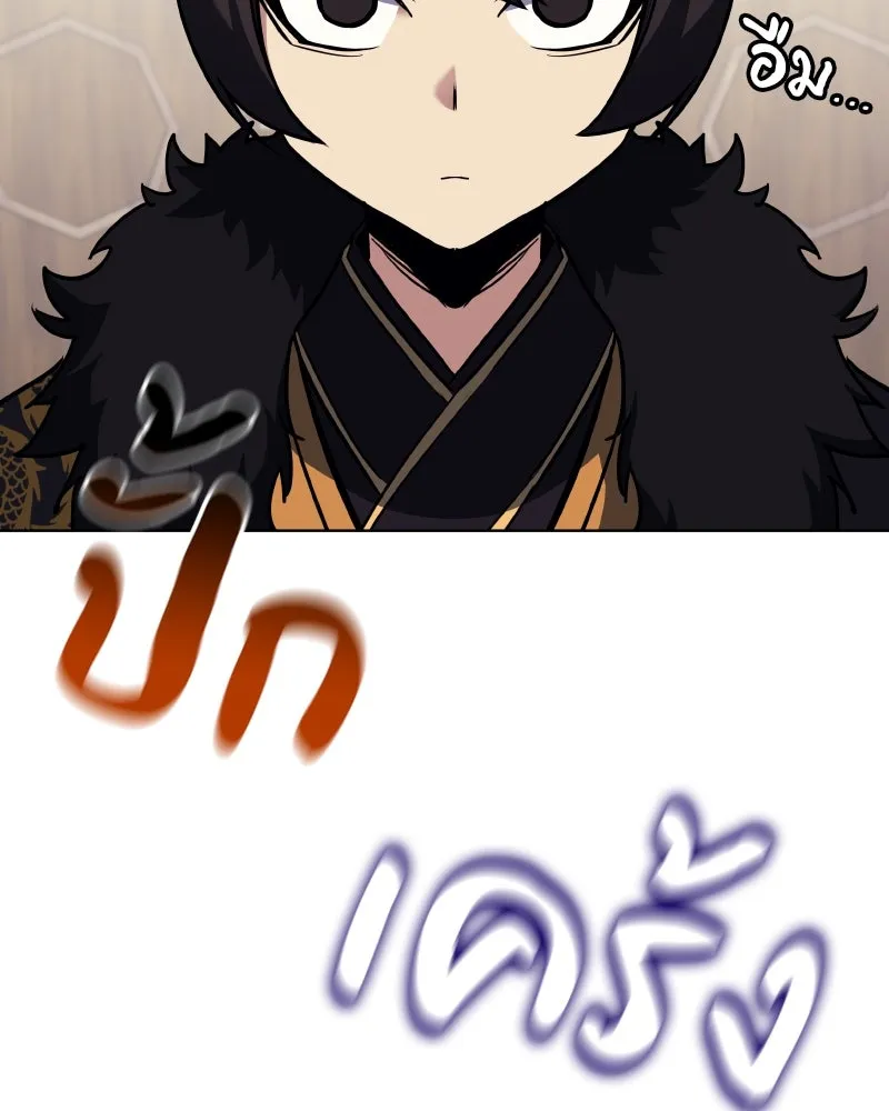 I Reincarnated As the Crazed Heir ตอนที่ 100 136