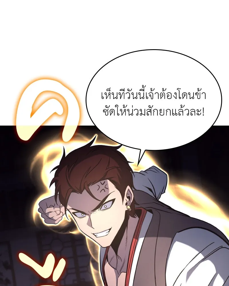 I Reincarnated As the Crazed Heir ตอนที่ 100 140