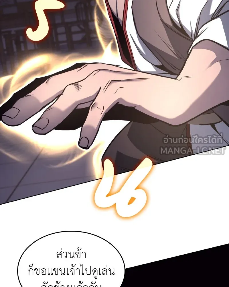 I Reincarnated As the Crazed Heir ตอนที่ 100 141
