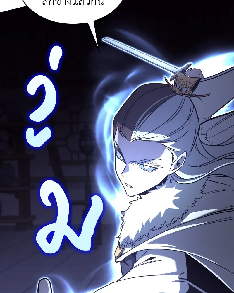 I Reincarnated As the Crazed Heir ตอนที่ 100 142
