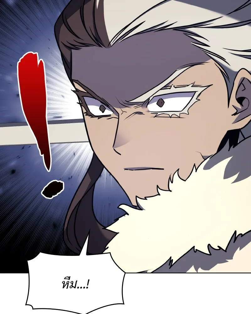 I Reincarnated As the Crazed Heir ตอนที่ 100 152