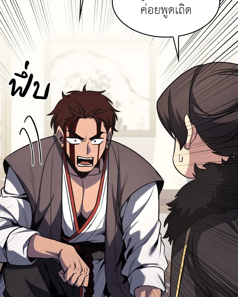 I Reincarnated As the Crazed Heir ตอนที่ 100 161
