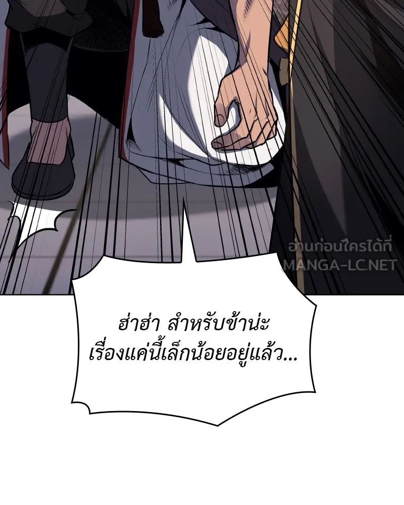 I Reincarnated As the Crazed Heir ตอนที่ 100 162