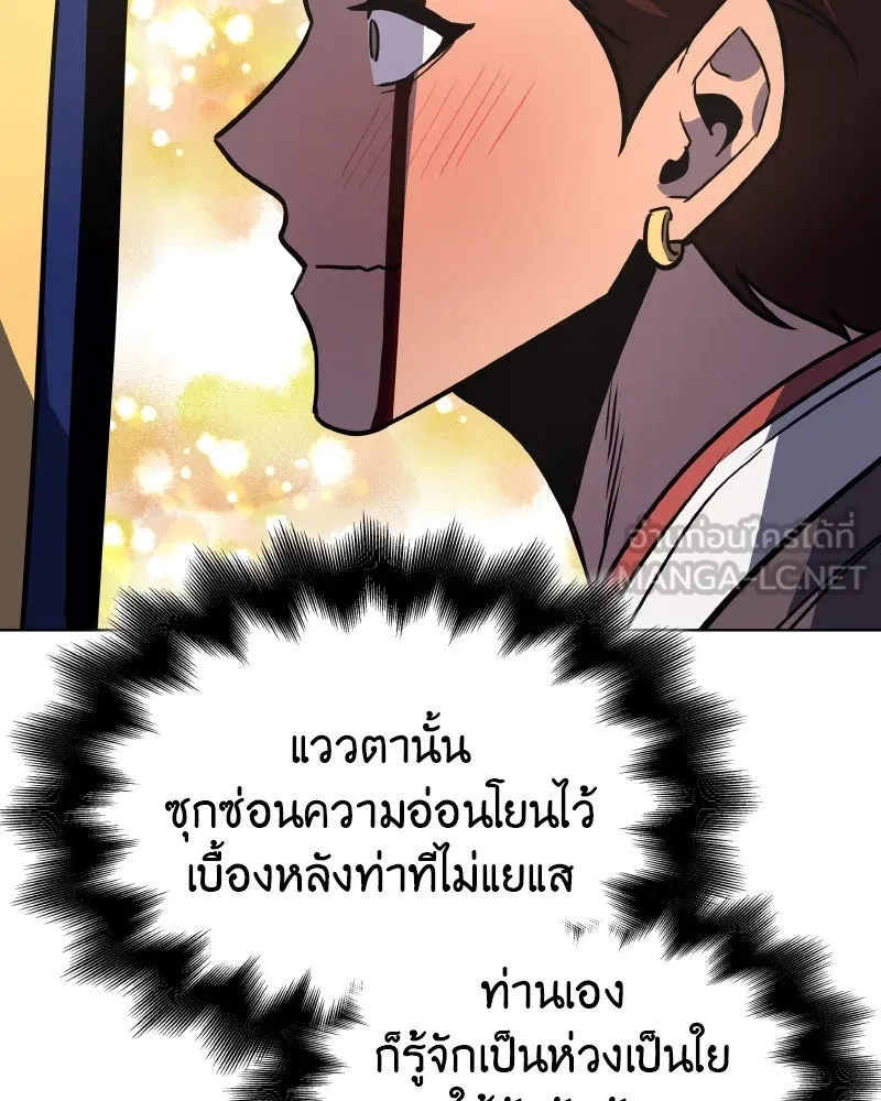 I Reincarnated As the Crazed Heir ตอนที่ 100 168