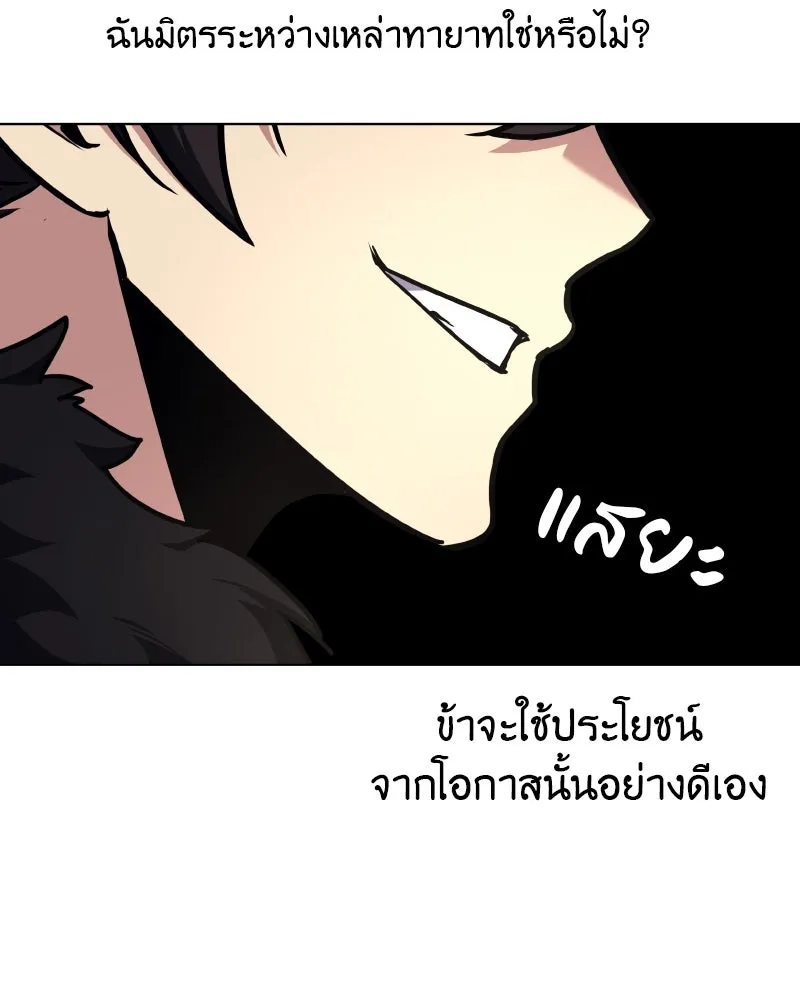 I Reincarnated As the Crazed Heir ตอนที่ 100 172