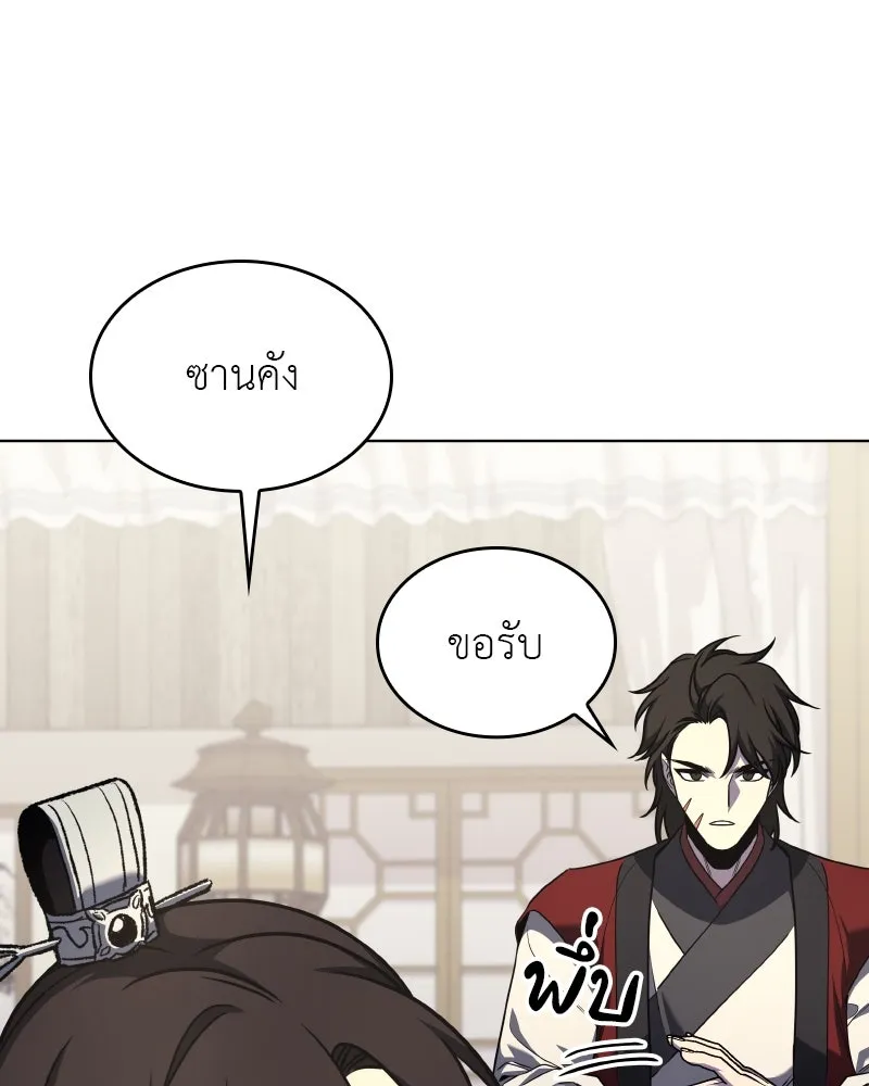 I Reincarnated As the Crazed Heir ตอนที่ 100 173