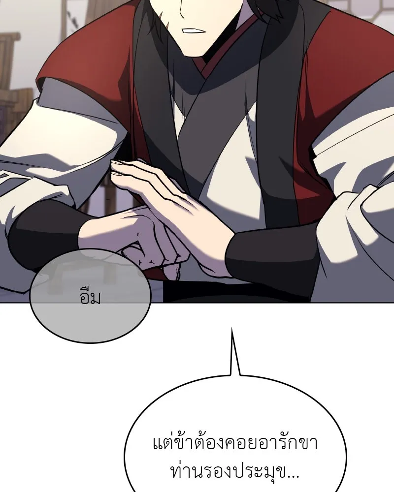 I Reincarnated As the Crazed Heir ตอนที่ 100 176