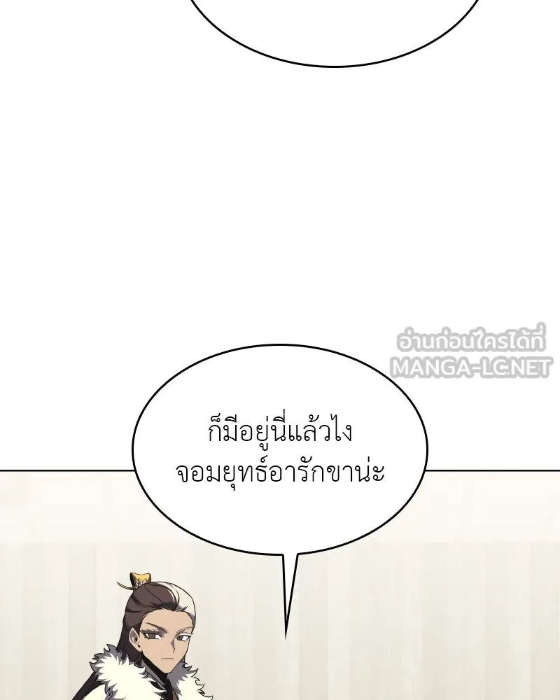 I Reincarnated As the Crazed Heir ตอนที่ 100 177