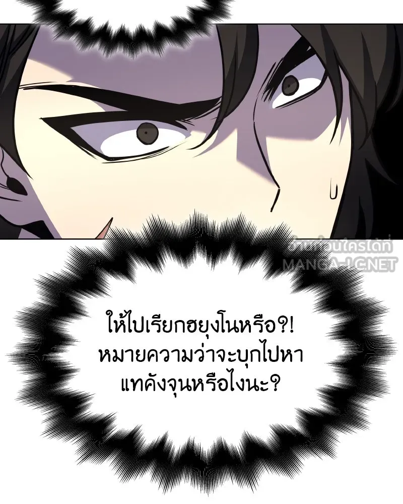 I Reincarnated As the Crazed Heir ตอนที่ 100 180