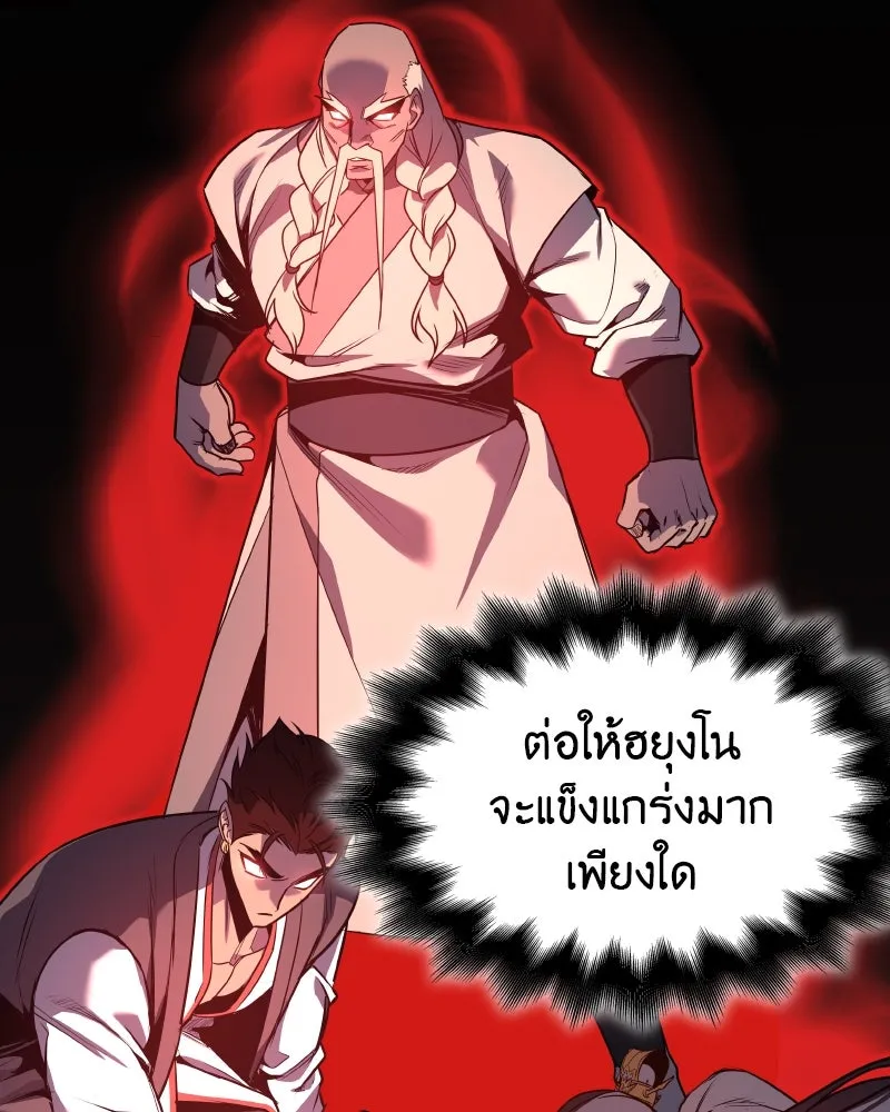 I Reincarnated As the Crazed Heir ตอนที่ 100 182