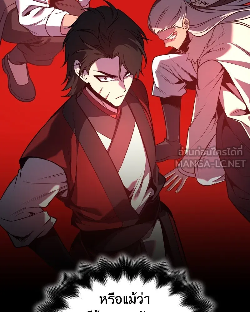 I Reincarnated As the Crazed Heir ตอนที่ 100 183