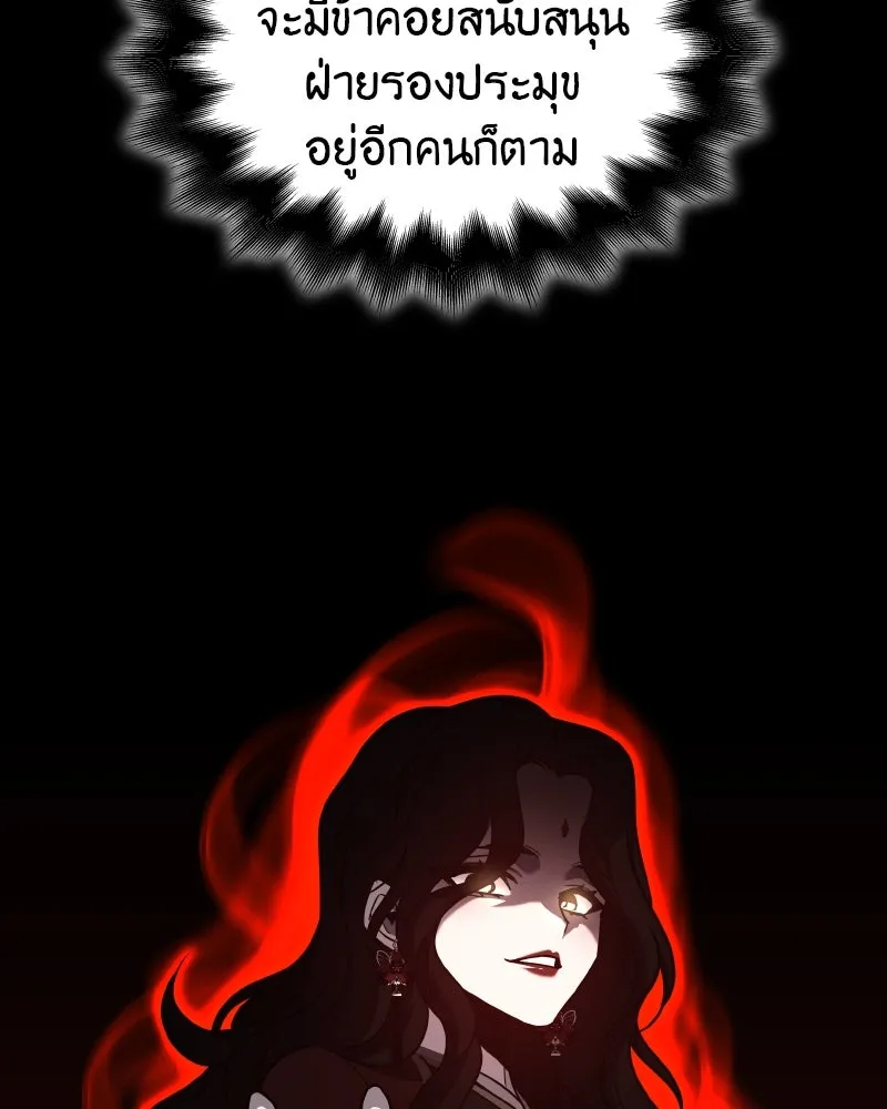 I Reincarnated As the Crazed Heir ตอนที่ 100 184
