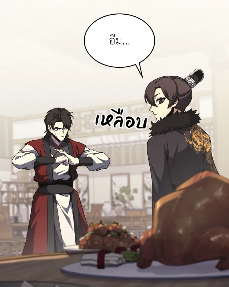 I Reincarnated As the Crazed Heir ตอนที่ 100 188