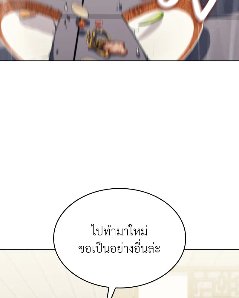 I Reincarnated As the Crazed Heir ตอนที่ 100 191