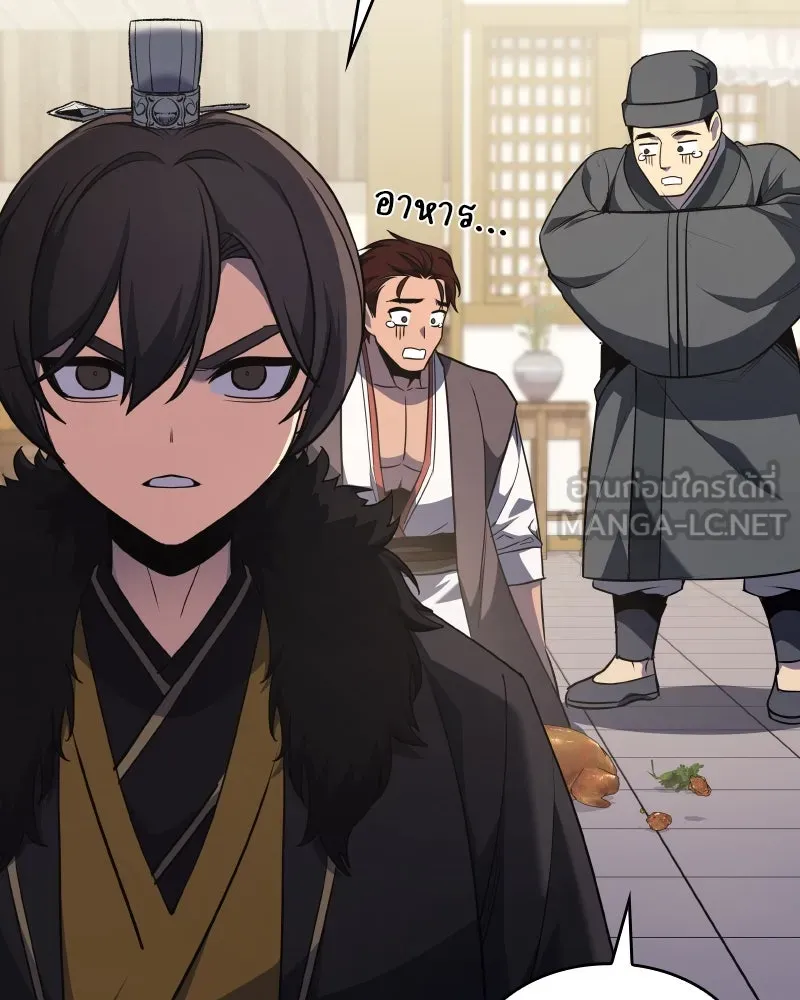I Reincarnated As the Crazed Heir ตอนที่ 100 192