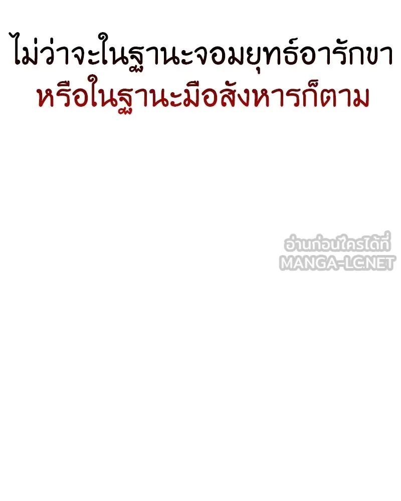 I Reincarnated As the Crazed Heir ตอนที่ 100 198
