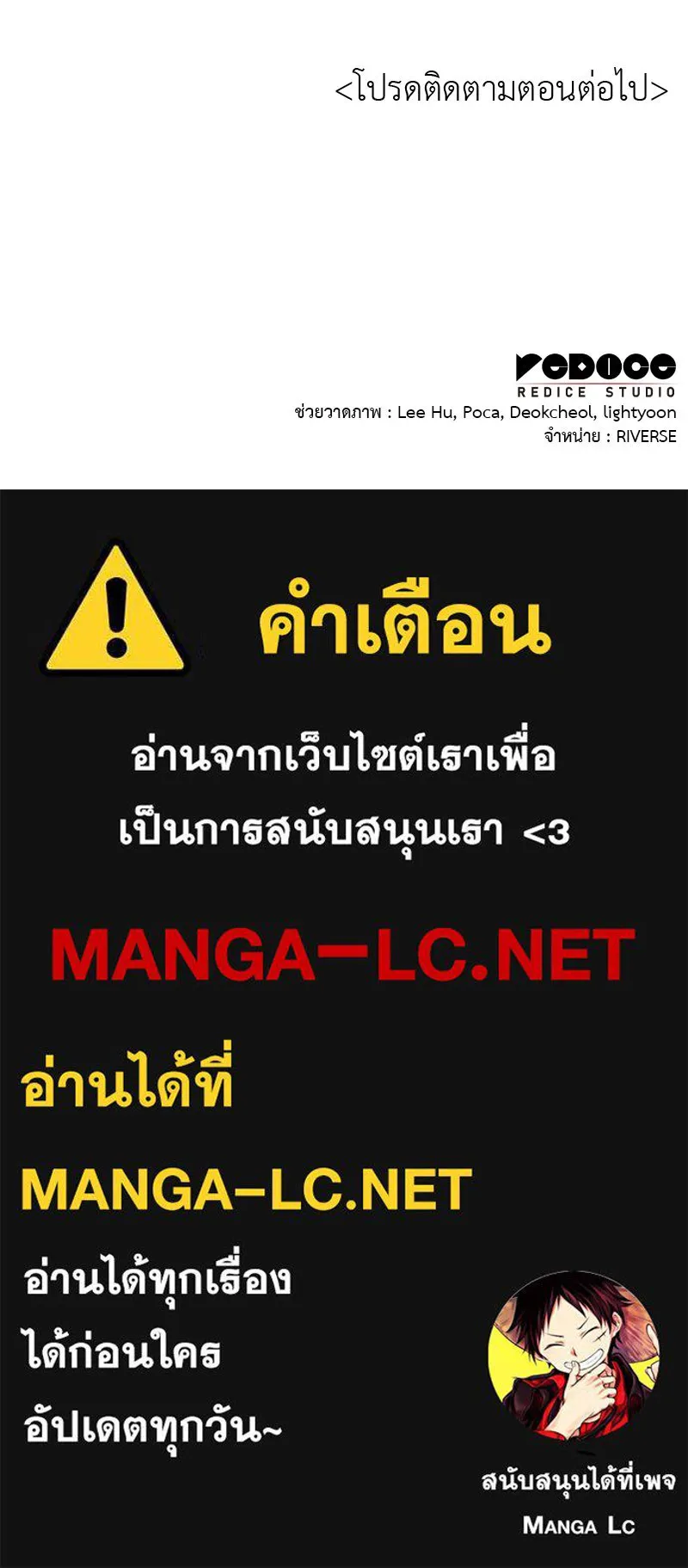 I Reincarnated As the Crazed Heir ตอนที่ 100 199