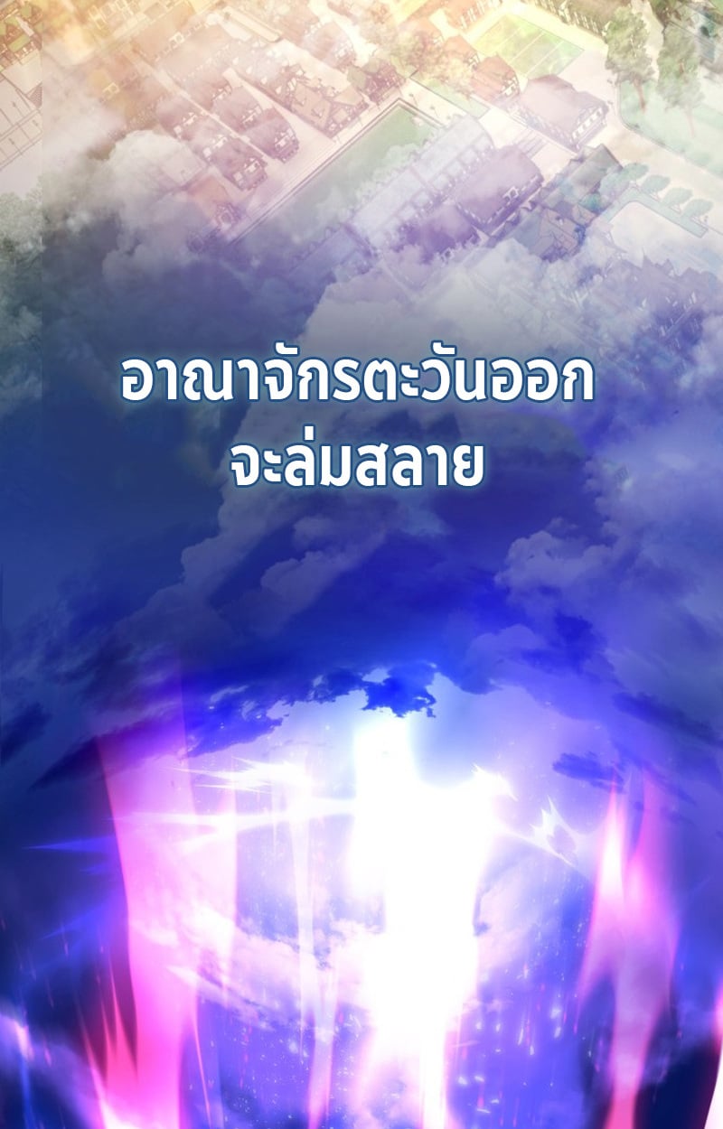 Raising Villains the Right Way ตอนที่ 1 3
