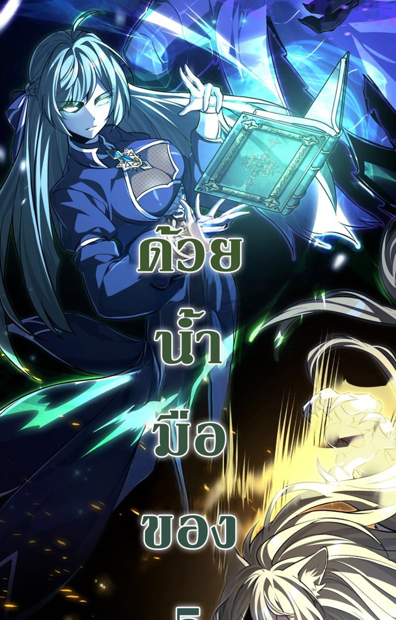 Raising Villains the Right Way ตอนที่ 1 6